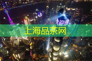 上海娱乐网：上海夜游的超值套餐推荐